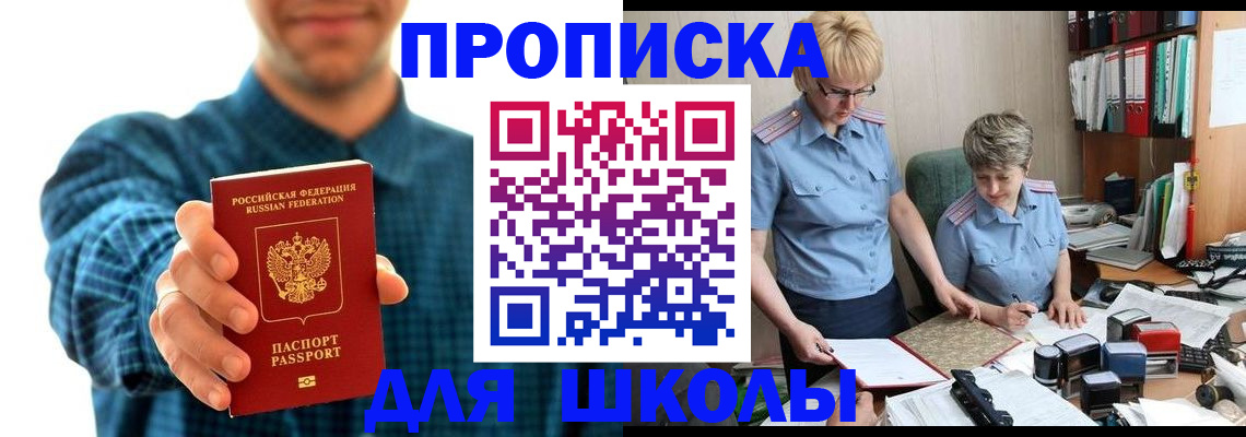 временная регистрация надежно в Асбесте